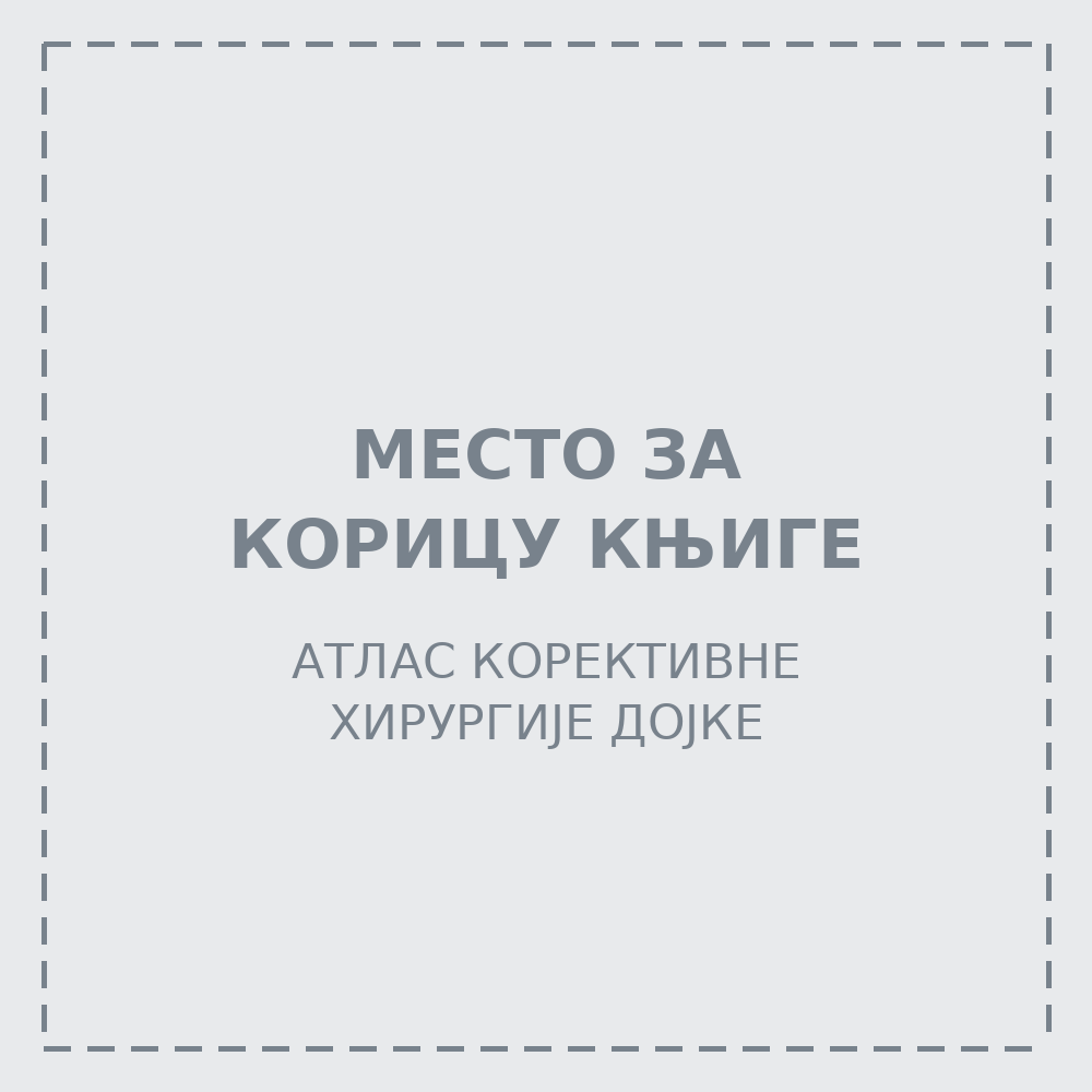 Место за корицу — Атлас корективне хирургије дојке